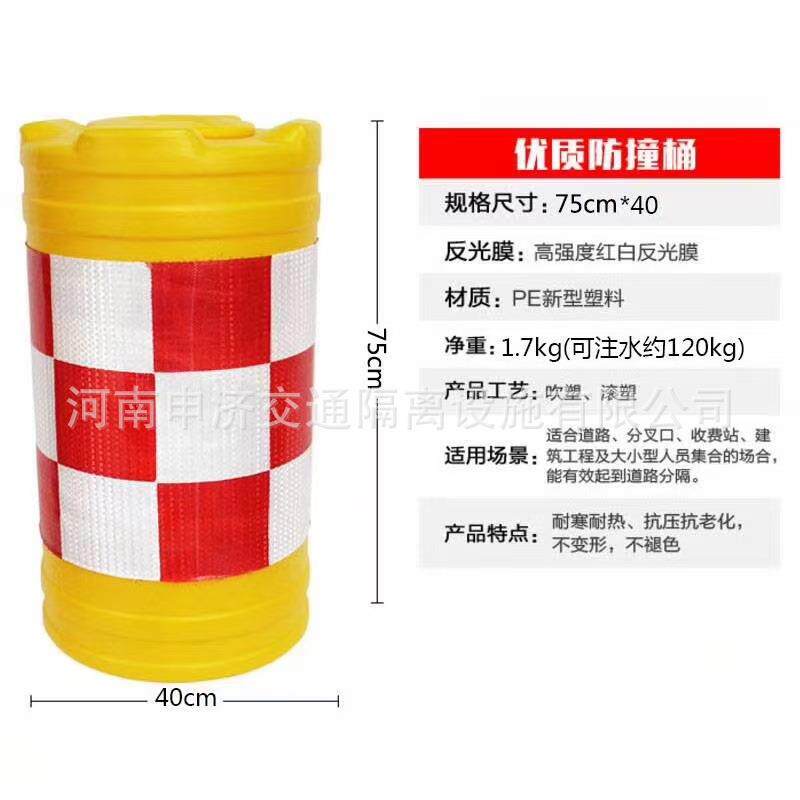 滚塑防桶道安路全塑撞088注水桶加厚反料光警示桶水马