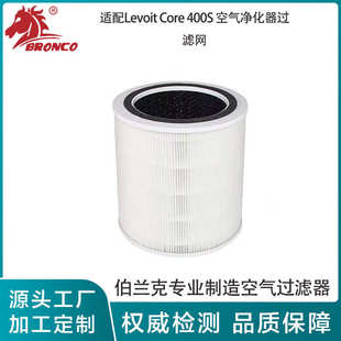 适配Levoit Core 400S 空气净化器过滤网 滤芯 400s-RF活性炭滤芯