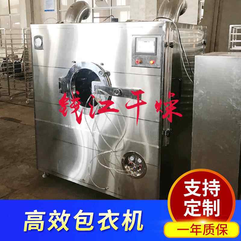 包衣机BG-10150薄膜包衣机包衣机80