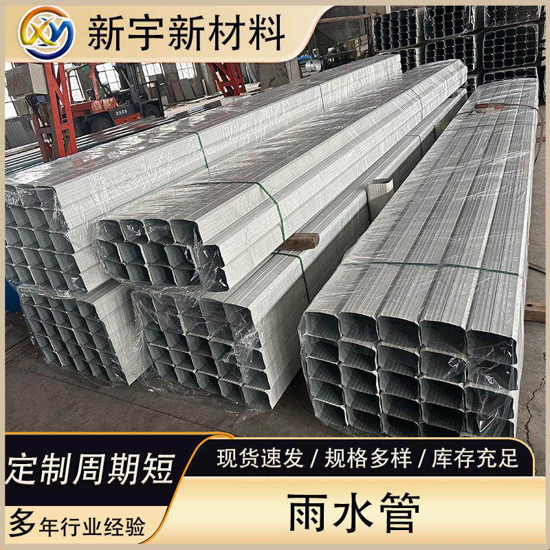 现货大型厂房用大口径彩钢方管180*123彩铝雨水管成品水管排水管