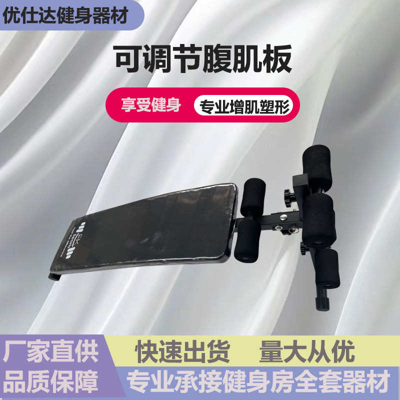 源头厂家商用健身椅多功能哑铃凳健身器材仰卧起坐可调节卧推凳