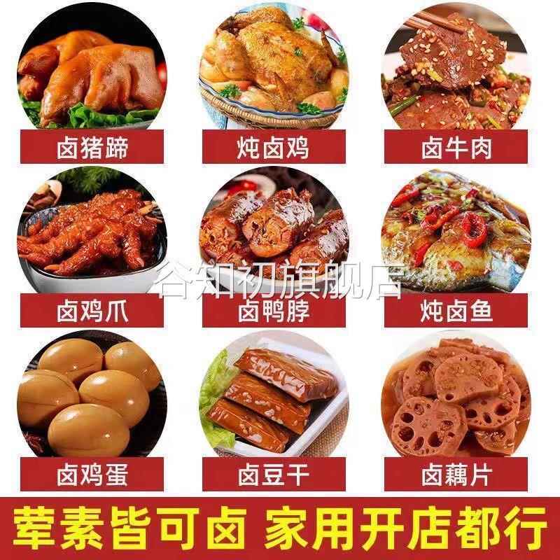 细珠妈妈卤牛肉料包配方105g五香酱牛肉调料包卤肉炖肉卤水卤料包