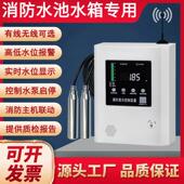 无线 线液位水位显示器控制器消防水池水箱感测器电子液位计报警