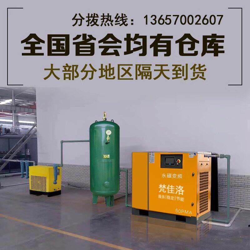 高压空气压缩机永磁变频螺杆式空压机7.5kw11/15/22/37千瓦工业级