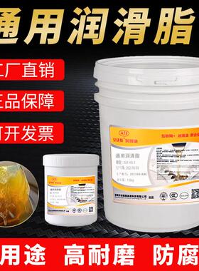 通用润滑脂3号2#1#0#00#000号润滑脂流体导轨齿轮轴承黄油锂基脂
