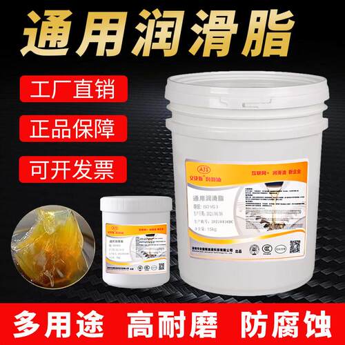 通用润滑脂3号2#1#0#00#000号润滑脂流体导轨齿轮轴承黄油锂基脂