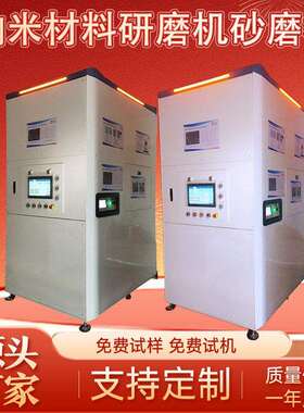 300L纳米磨砂机锂电钛白粉研磨色浆生产珠磨机实验室研磨机分散机