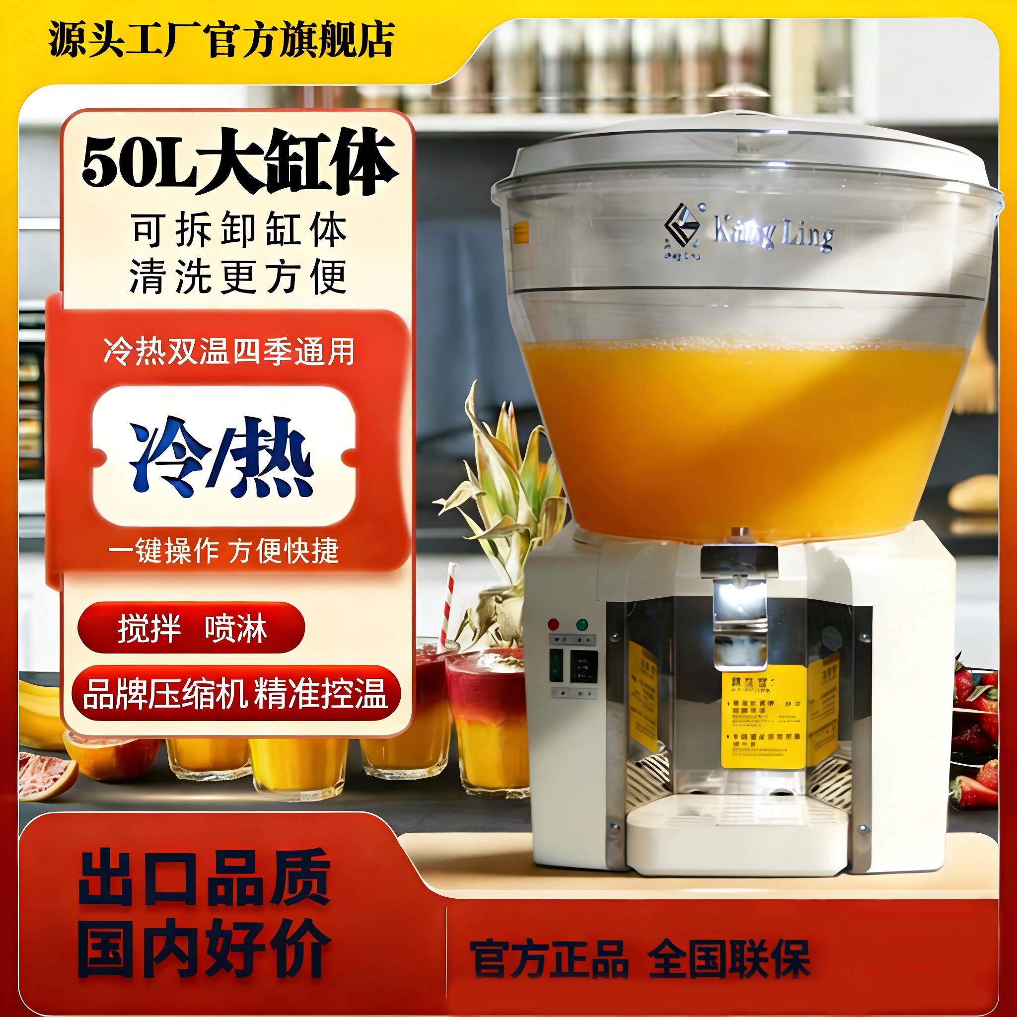 康凌商用果汁机冷饮机酸梅汤喷淋奶茶机大圆缸制冷搅拌饮料机