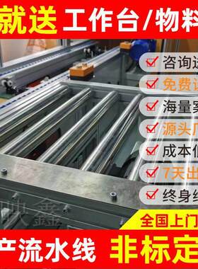 工厂定制电焊机生产组装线音频放大器装配线设计定制工厂