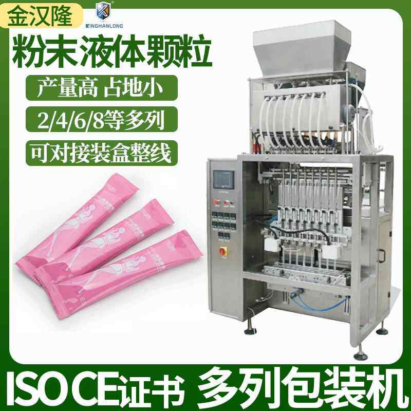猫条漱口水液体多列机 膏体膏滋多列灌装机 高速酱料多列包装机