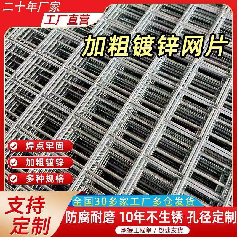 镀锌铁丝网片围栏建筑网格钢丝网鸽舍猫狗兔养殖围栏防锈阳台长孔
