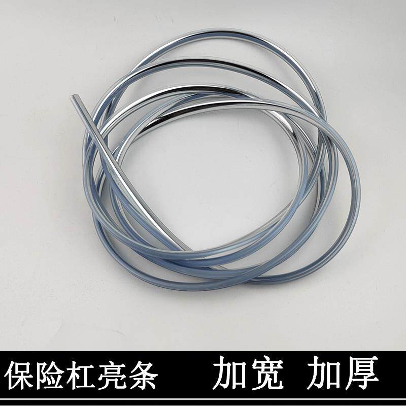 老款Santana普桑99新秀保险杆亮条前後杠装饰条镀铬银条全车配件