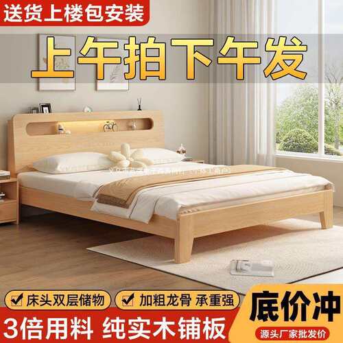 现代简约实木床1.5米双人床家用1.8米出租房用经济型单人1.2m床架