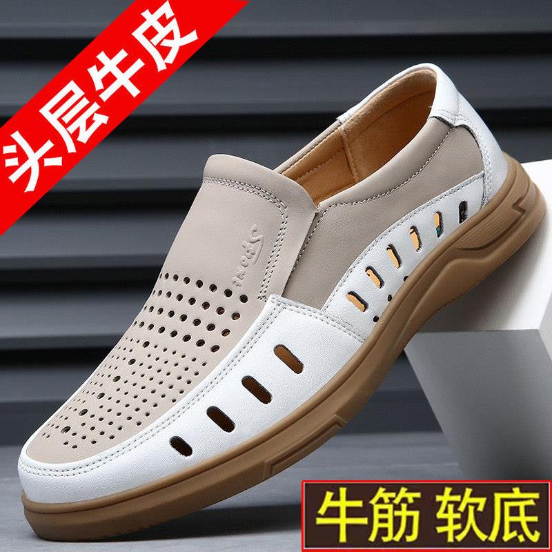 潮牌男鞋2026新款夏季真皮休闲凉皮鞋透气牛筋软底镂空爸爸凉鞋男