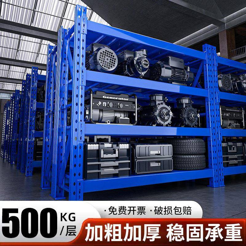 500kg重型货架模具仓储置物架加厚工业仓库工厂超强承重货物架子
