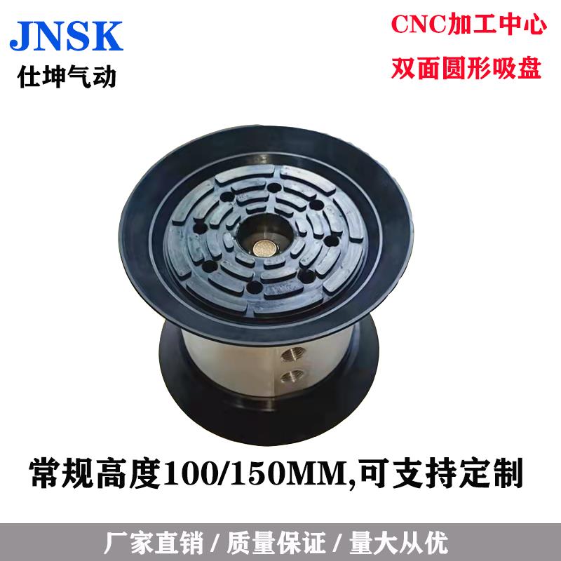 石材雕刻机用双面真空吸盘 CNC玻璃石材加工中心双面吸盘 定制