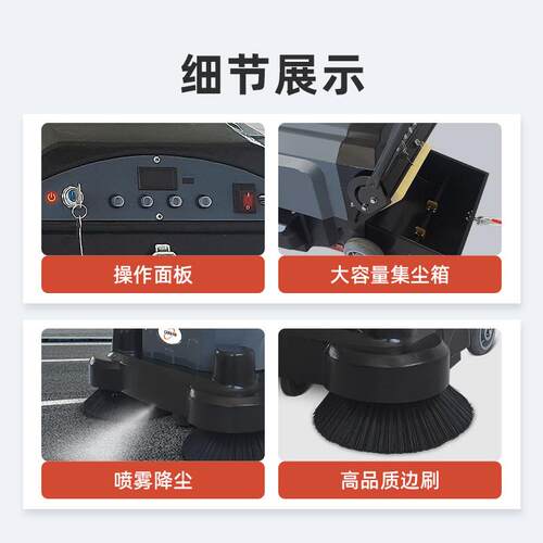 手推式驾式扫地车工厂车车间动684物业清扫全自道路电动扫地驶车