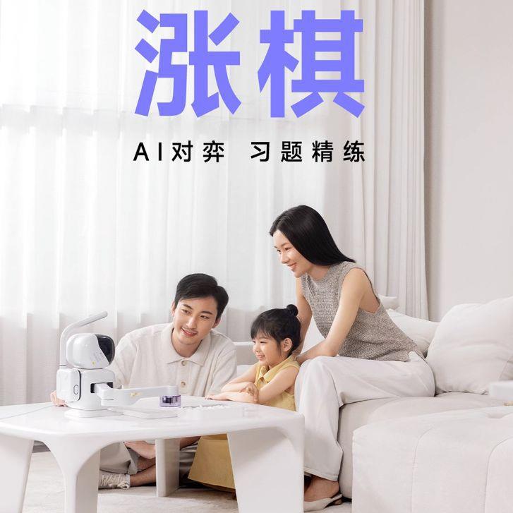 专业版元萝卜围棋下棋围棋机器人智能儿童