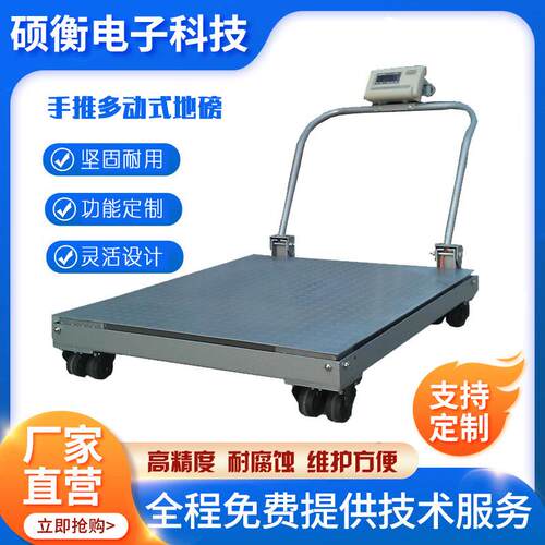 可动工业商用地磅秤手推地磅DCS-2T秤移拉磅式称重地秤1吨2吨货电