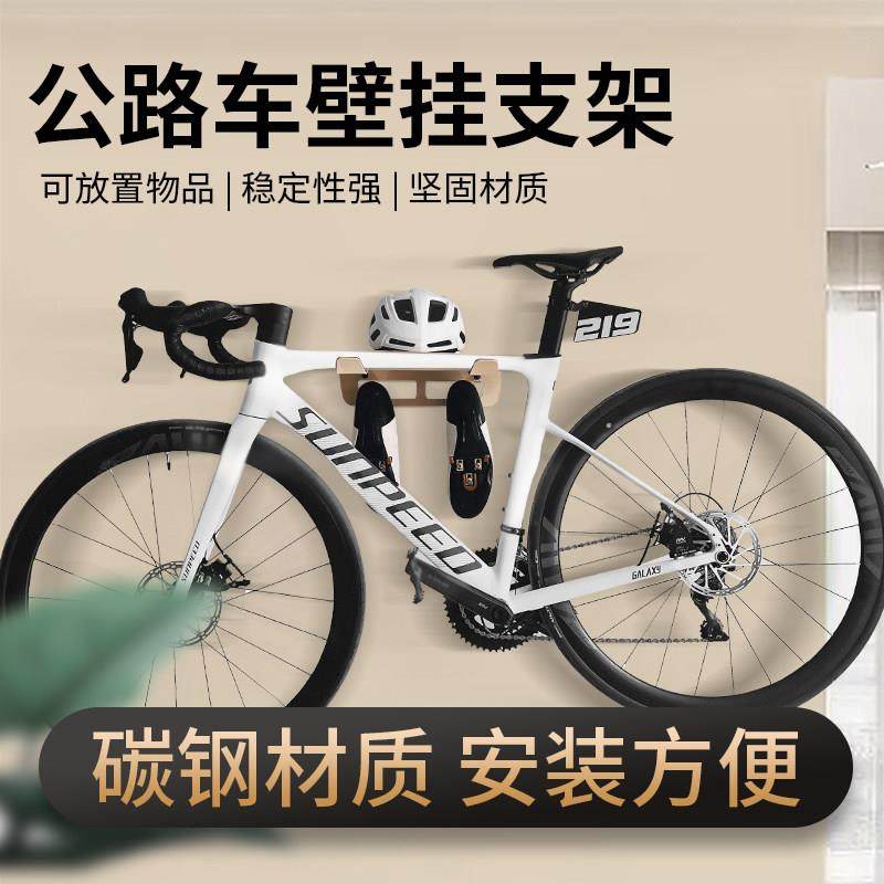 自行车壁挂架公路车墙上收纳架洞洞板挂架黑色米白色可选