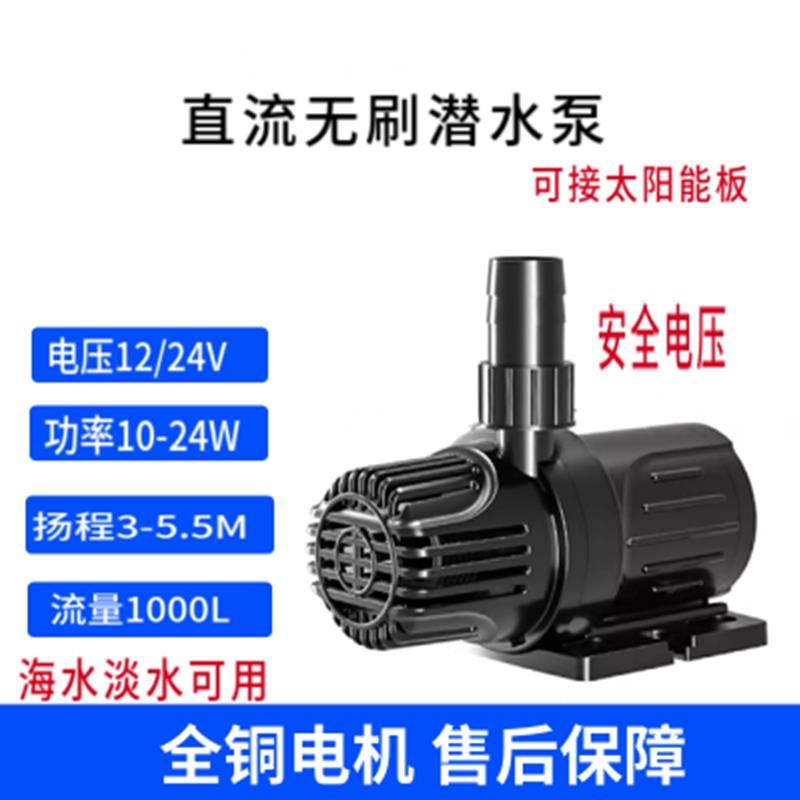 DC12V24V小型直流水泵古法养鱼太阳能板循环静低压家用抽水泵鱼缸
