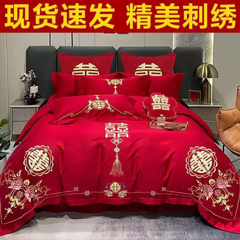中式婚庆四件套大红色新婚刺绣被套结婚陪嫁喜庆喜被套件床上用品