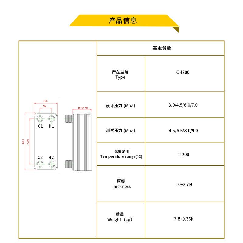 经济器不锈钢换热器中冷虹吸油冷钎焊冷却器板式换热器冷凝器