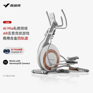 轻商级智能超燃脂椭圆机K60家用登山运动太空漫步仪