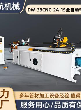 DW-38CNC-2A-1S全自动弯管机数控管材钢管弯管机设备