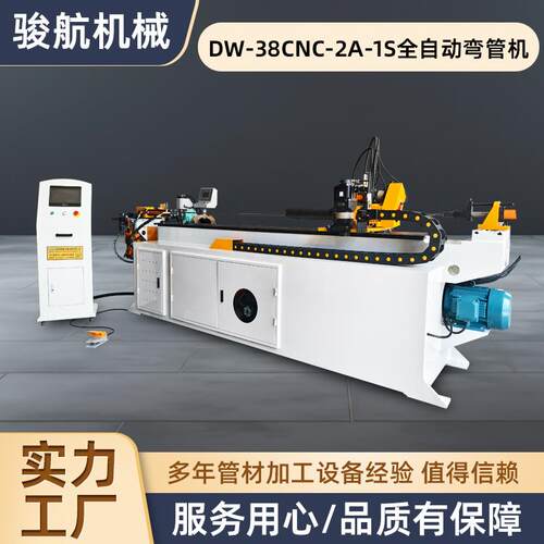 DW-38CNC-2A-1S全自动弯管机数控管材钢管弯管机设备
