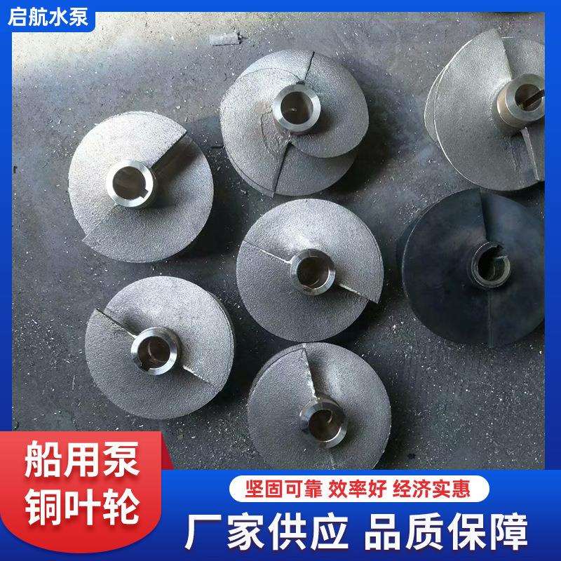 水泵平衡环清水泵铜叶轮泵配件冷热水循环增压水泵铜配件水泵配件