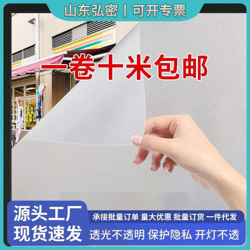 自粘磨砂贴纸玻璃贴膜办公室浴室卫生间移门防窥窗户贴哑光