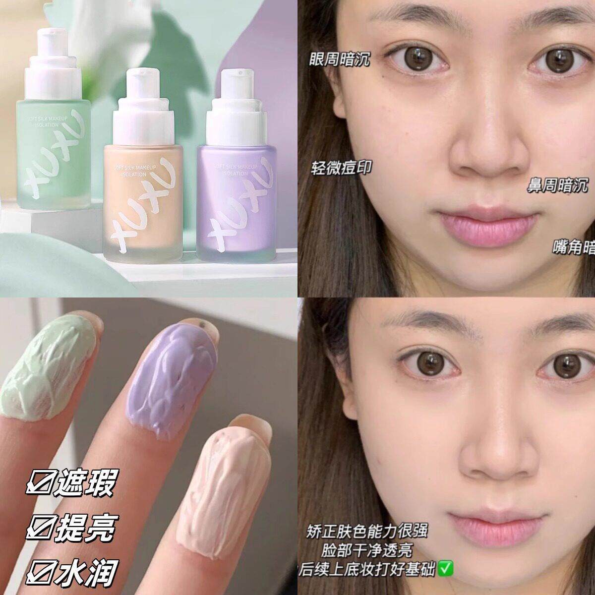 推荐妆前乳隔离霜提亮遮瑕自然打底素颜霜轻薄透气隐形毛孔