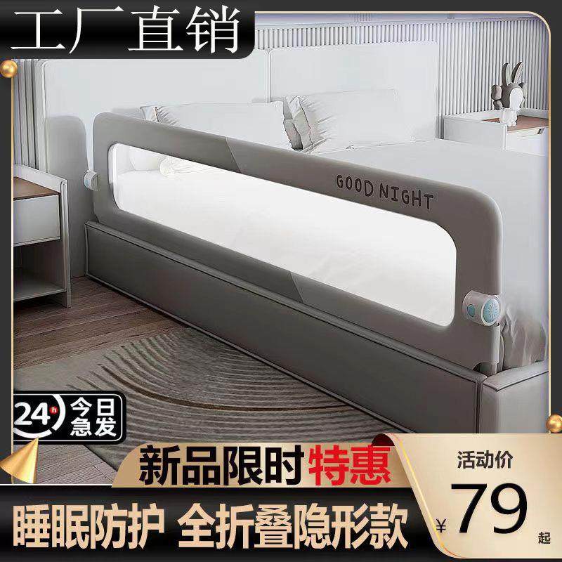 折叠防摔床围栏宝宝防护栏婴儿防掉床边挡板一面床栏围挡儿童便捷