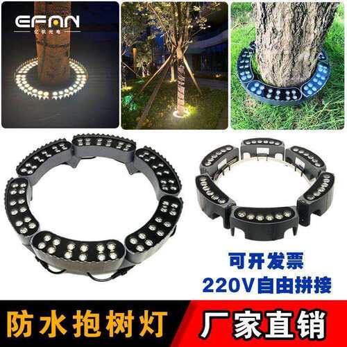 环形抱柱灯户外防水照树射树灯抱箍围树园林景观射灯led抱树灯