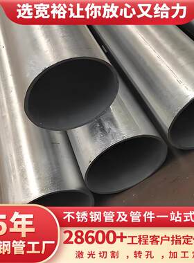 201不锈钢钢导管dn20监控电缆保护金属穿线管JDG不锈钢穿线管厂家