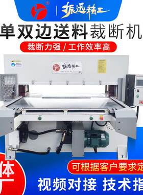 供应全自动EVA泡棉瑜伽垫冲浪板裁断机下料机模切机厂家直销