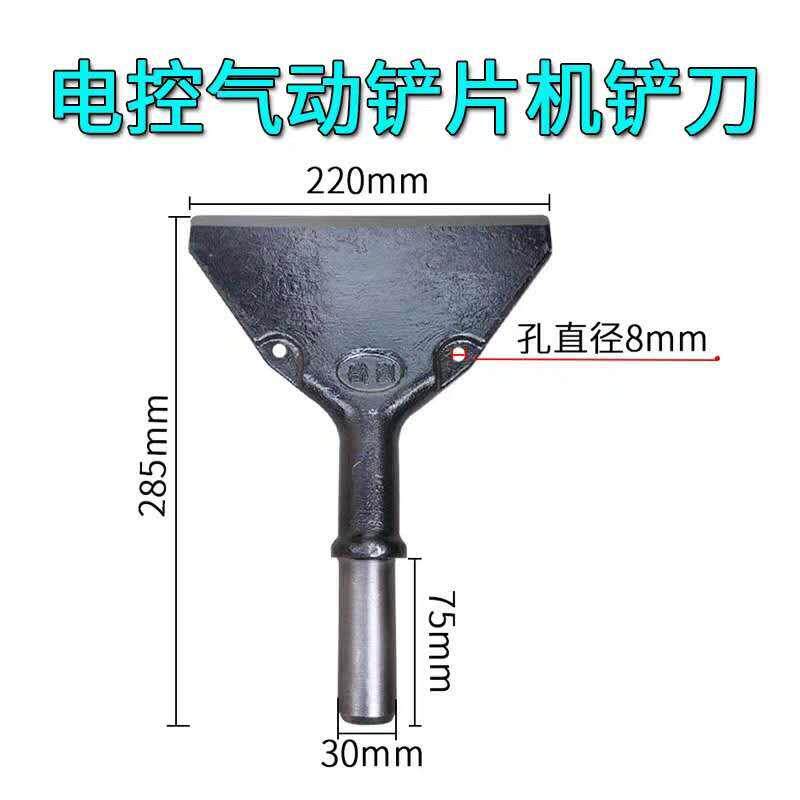 电气混合铲片机剔片机大铲刀剔除机