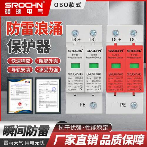 光伏太阳能直流电涌电源避雷器2P/3P 500V1000VDC光伏浪涌保护器
