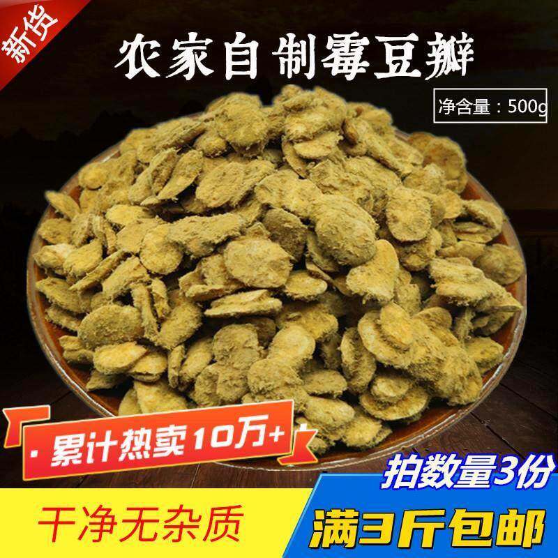 500g四川特产农家手工自制干霉蚕豆瓣自然发酵霉胡豆瓣豆瓣酱原料