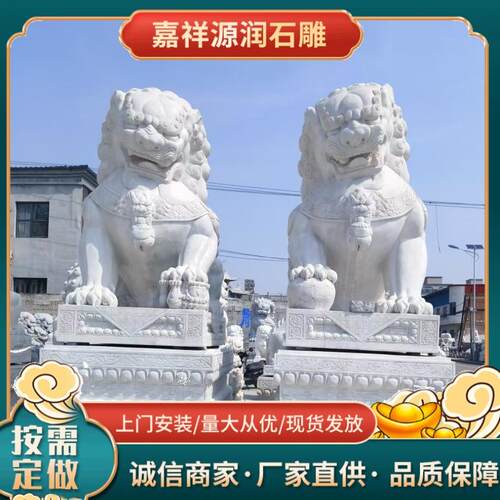 石雕动物大理石汉白玉狮子一对看门别墅庭院青石狮子摆件现货