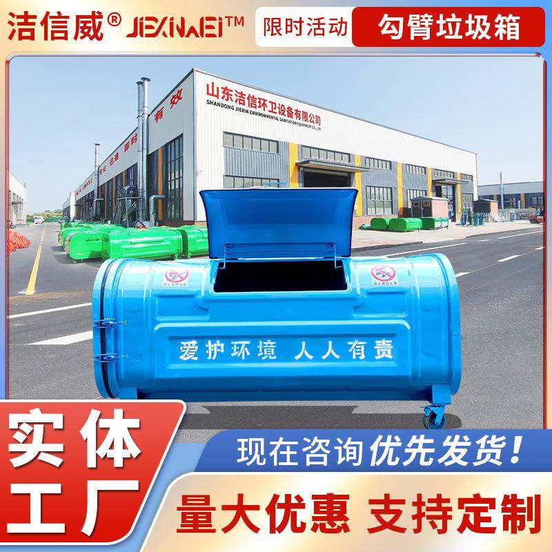 3方居民小区垃圾投放箱车载箱式垃圾转运箱压膜垃圾运输箱