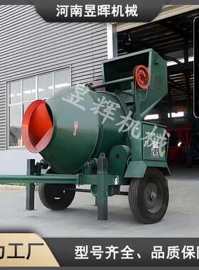 JZ320/350混凝土搅拌机工地用全自动上料翻斗搅拌机