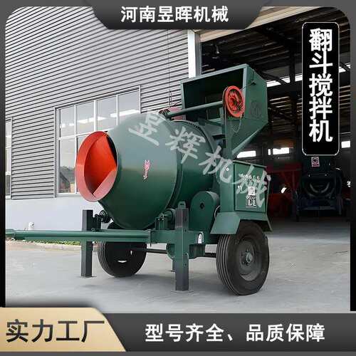 JZ320/350混凝土搅拌机工地用全自动上料翻斗搅拌机