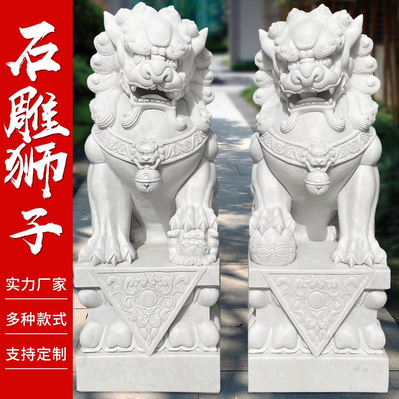 石雕石狮子一对汉白玉门口家用青石镇宅招财天然石材中式祠堂摆件