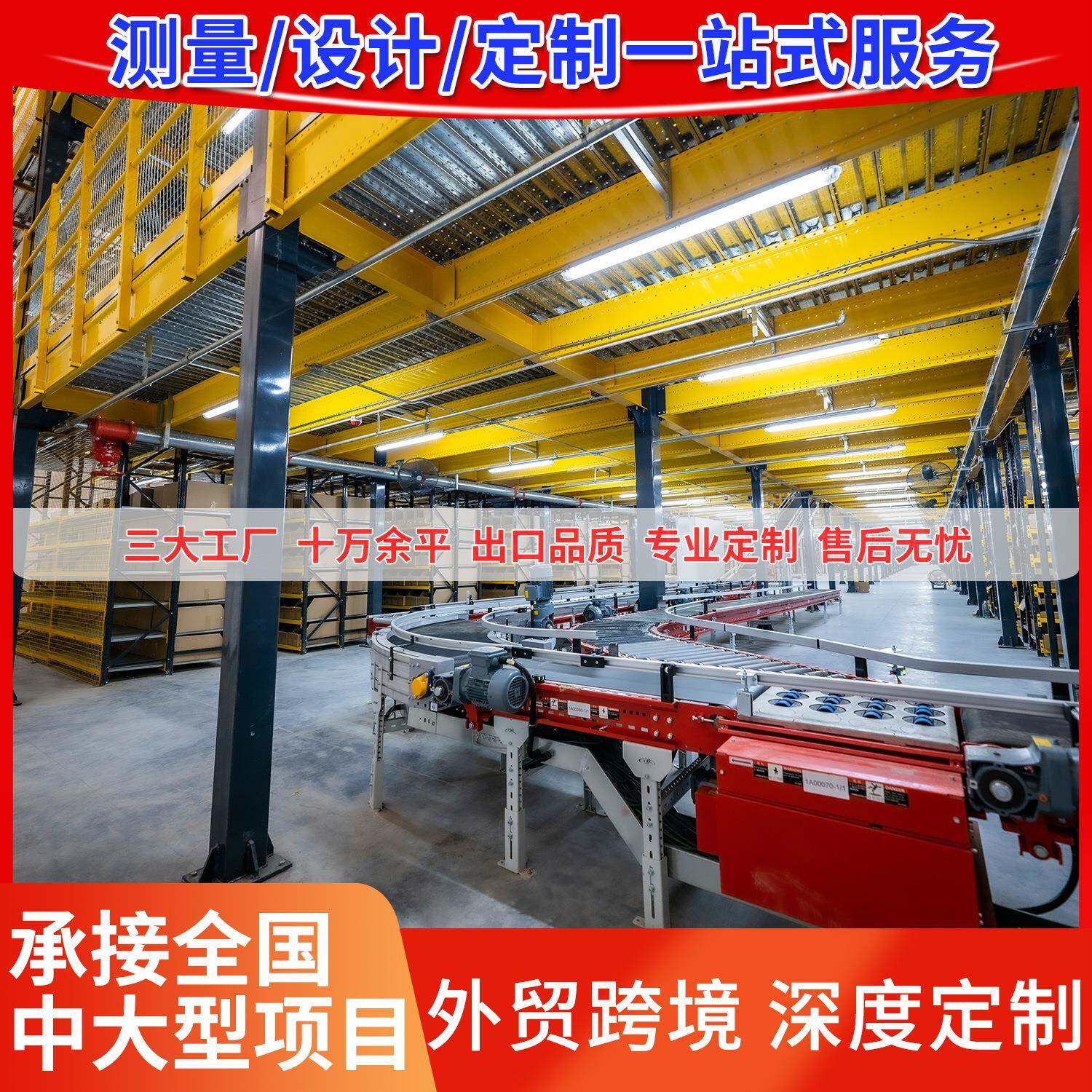 阁楼货架厂家定制二层隔楼办公夹层多层组装式无焊接平台仓储货架