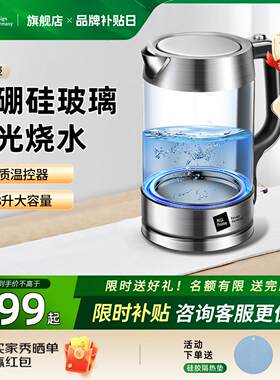 Miji米技电热水壶家用保温一体玻璃快煮壶大容量烧水壶煮水不锈钢