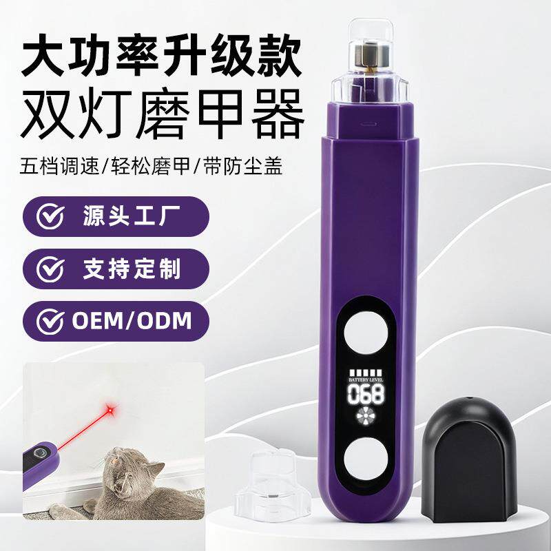 宠物斜口猫狗专用大功率充电式指甲钳猫咪不伤血线带灯可调速
