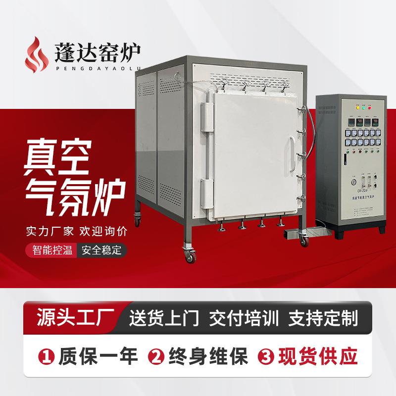 源头厂家供应真空气氛电阻炉气氛箱式电阻炉数显高温箱式马弗炉