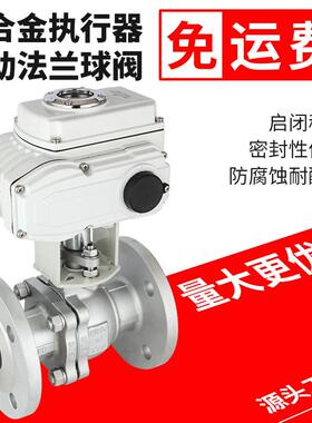 电动法兰球阀Q941F-16P/C不锈钢304铸钢高压高温蒸汽防爆调节DN50